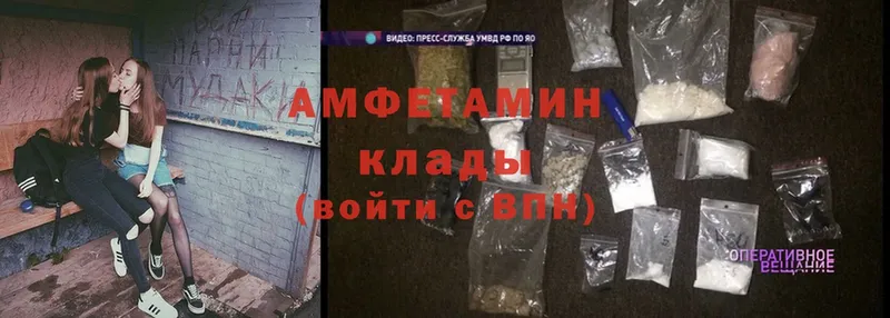 Amphetamine Розовый Пошехонье