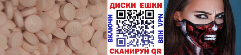 ЭКСТАЗИ диски  MEGA tor  Пошехонье 