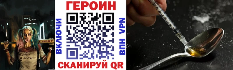 ГЕРОИН хмурый Пошехонье