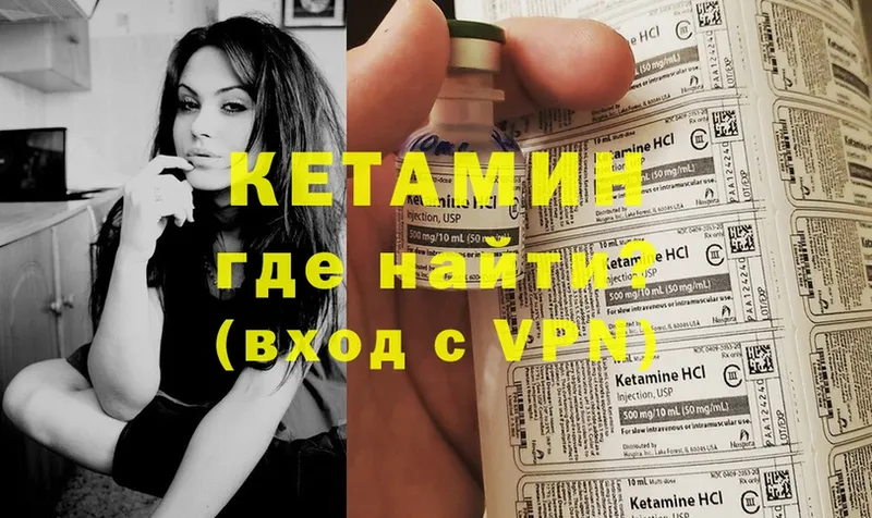 цены   Пошехонье  КЕТАМИН ketamine 