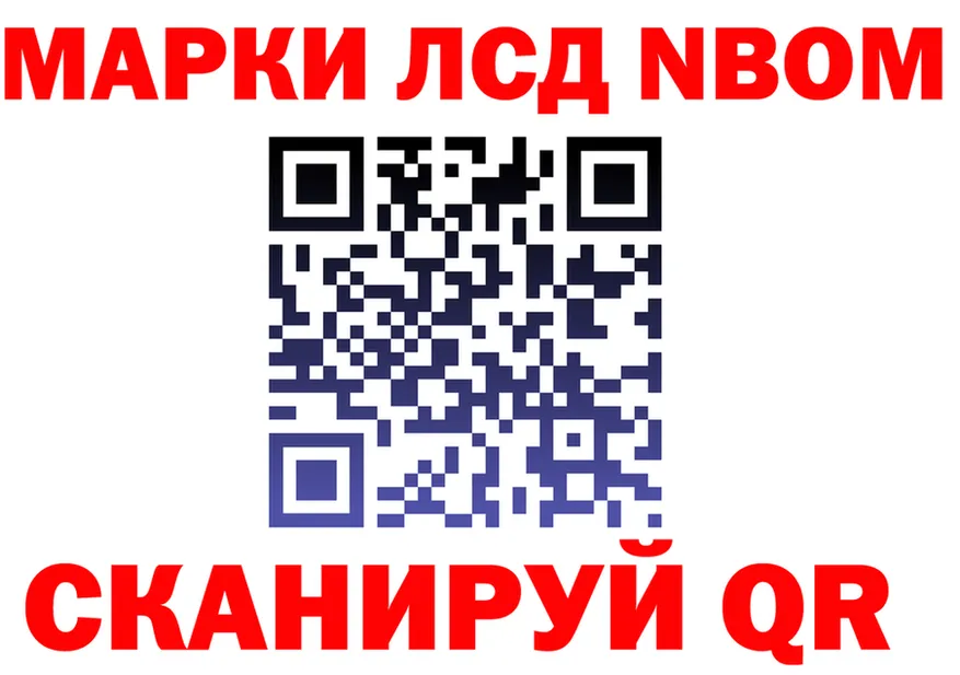 Марки 25I-NBOMe 1,8мг сайт shop блэк спрут Пошехонье