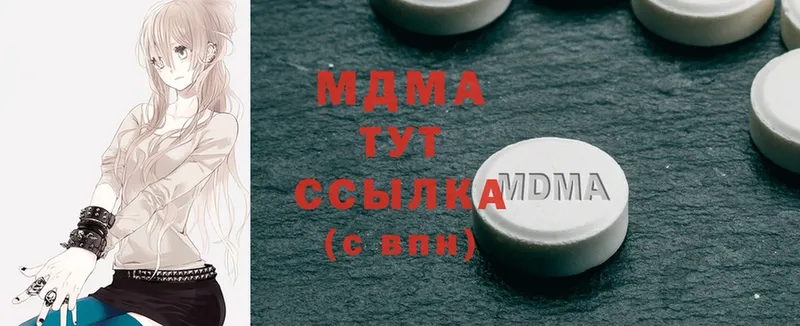 MDMA кристаллы  Пошехонье 