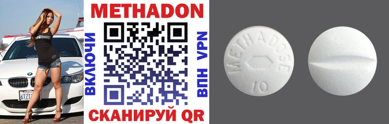 Метадон белоснежный  Пошехонье 
