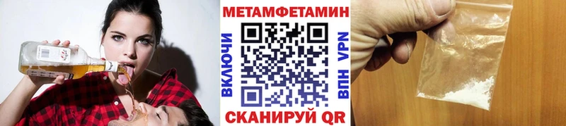 Первитин Methamphetamine  Пошехонье 